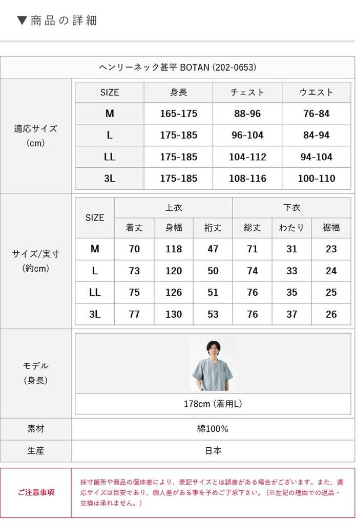 Jinbei Henley Neck High Quality Day Pajamas Made In Japan Shijira Buttons Stylish Kurume Weave BOTAN M Blue Stripes [TAYU-TAFU] Men's Father's