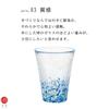 ADERIA Tsugaru Vidro Irozora Glass, Sea and Sky Design, 305ml, Made In Japan, Gift Box Included. Highball Glass, Beer Glass, Stylish Glass Tumbler, Wh