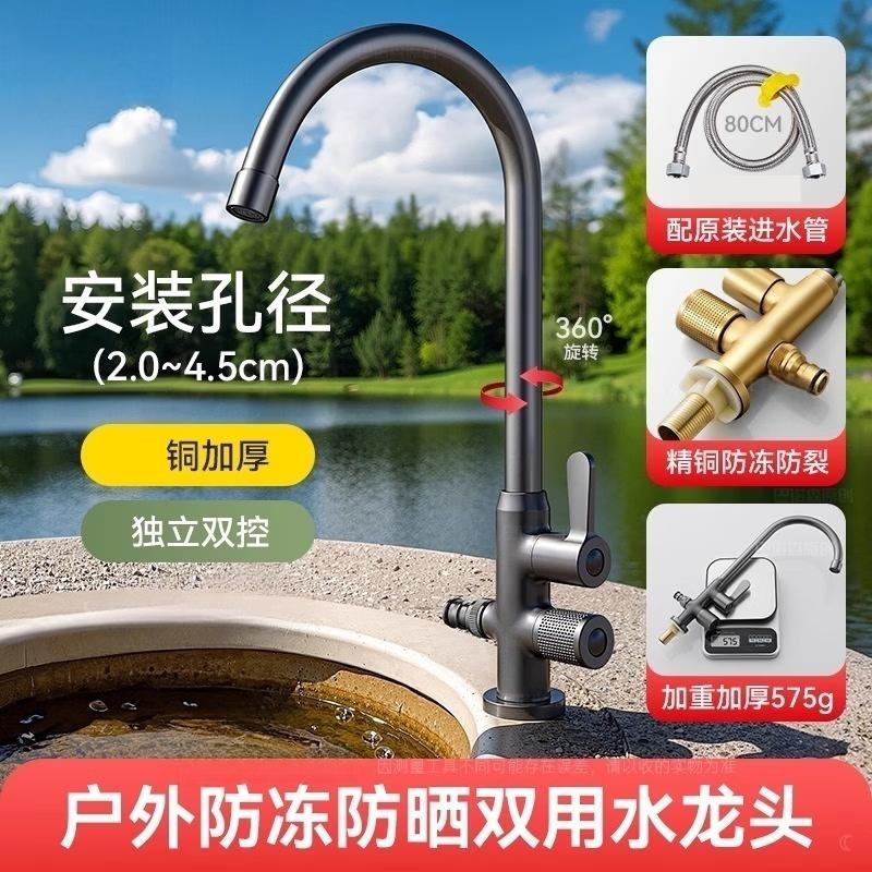 Outdoor Dual-Outlet Garden Faucet