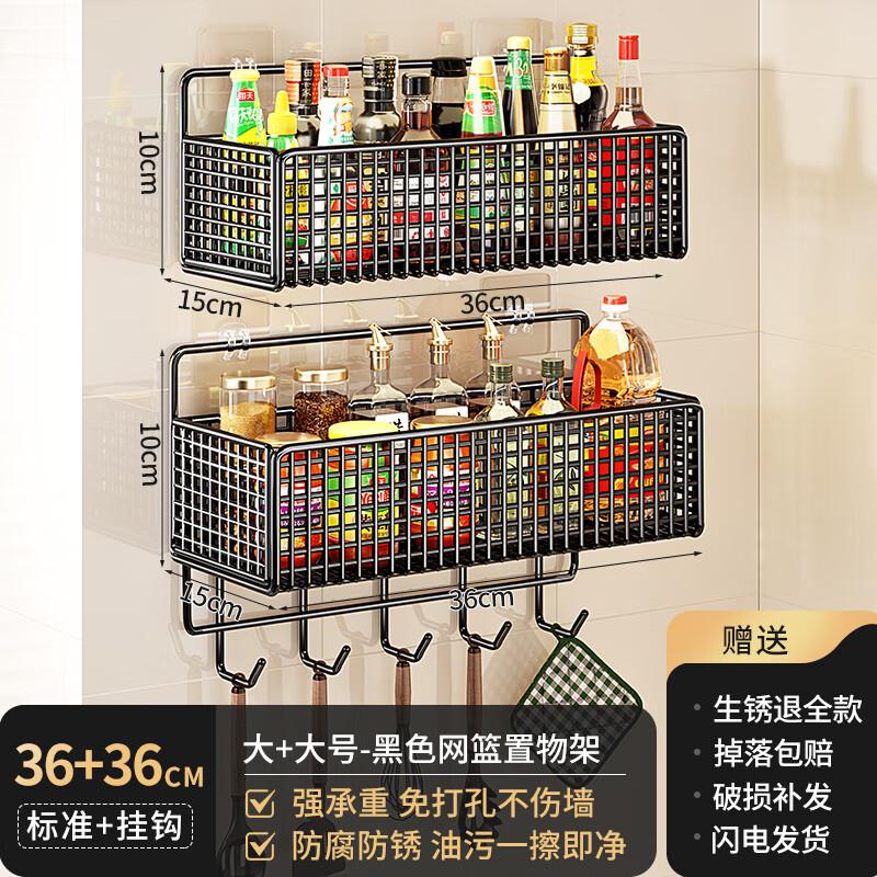 

Zhaoran Drill-Free Wall-Mounted Kitchen Spice Rack with Hooks
