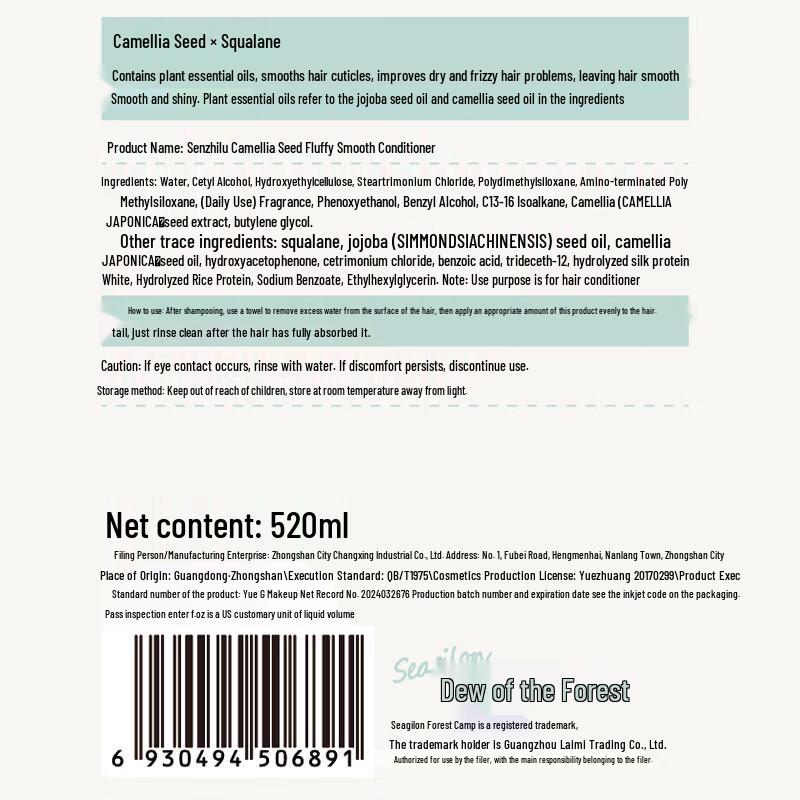 Seagilon Camellia Seed Plant Extract Hair Conditioner