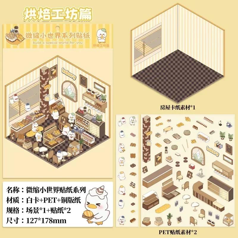 DIY Sticker Cartoon Children Playing House Cabin Scene Stacking Pasting Hand Account Gift for Kid Baby Student Game Toy