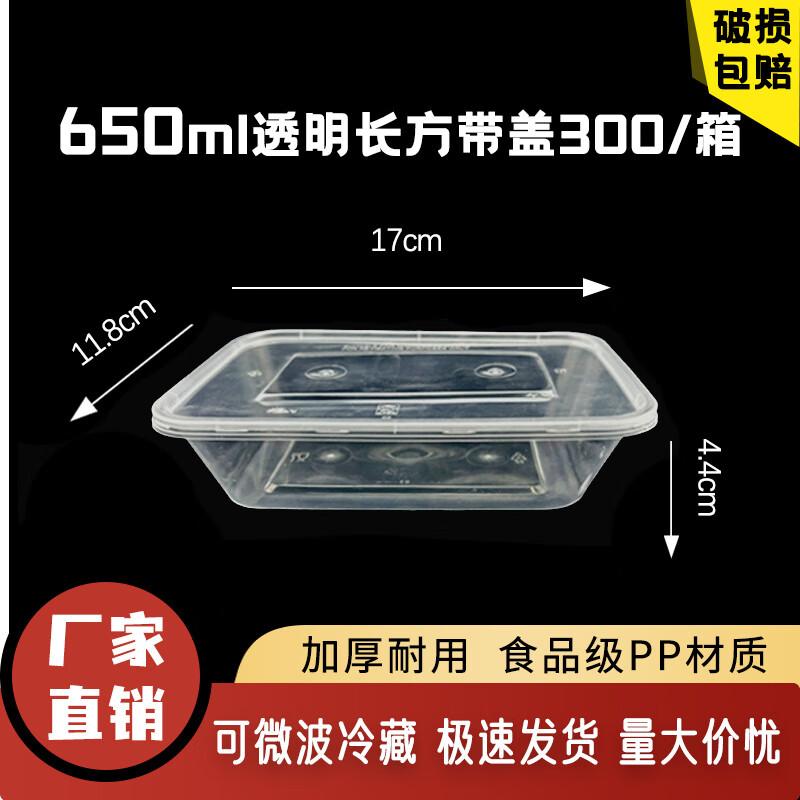 Deshangyuan 650ml Rectangular Disposable Food Containers
