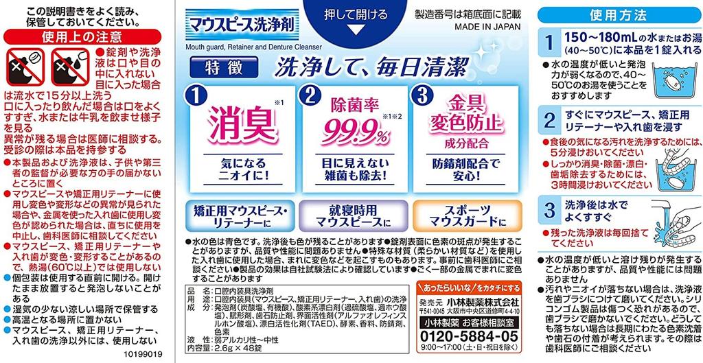 Peace Clean Mouthpiece Cleaner for Orthodontic Retainers and Deodorizing and 48 Mint by Kobayashi Pharmaceutical Mouthguards, Disinfecting, Tablets,