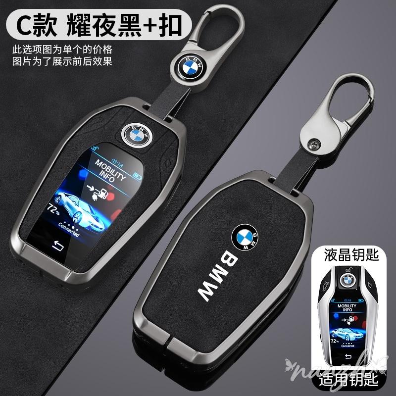 FA3-Car Key Bag Buckle Shell Suitable For Bmw X3 2018 2019 2020 G01 X4 X5 X6 X7 G20 G30 G32 G05 G06 G07 G22 Sticker Accessory
