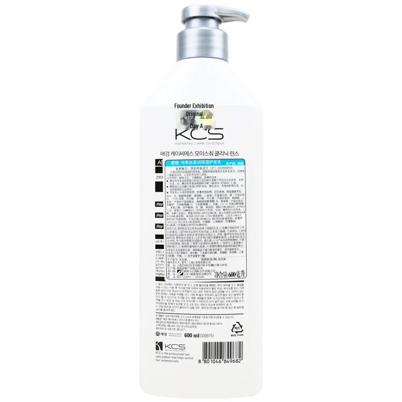 Aekyung Kerasys Moisturizing Hair Conditioner
