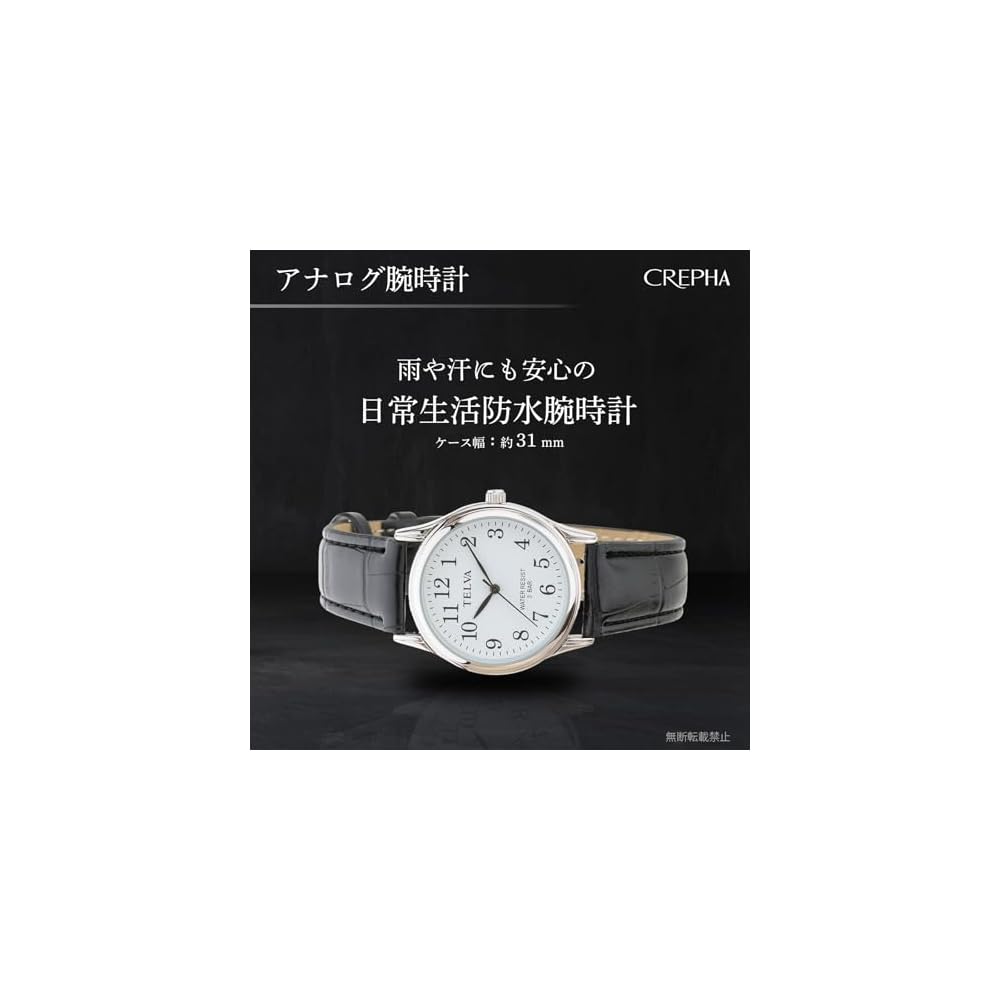 Crepha Analog Quartz Watch Black 18mm Leather Band Water Resistant Men's Simple Design