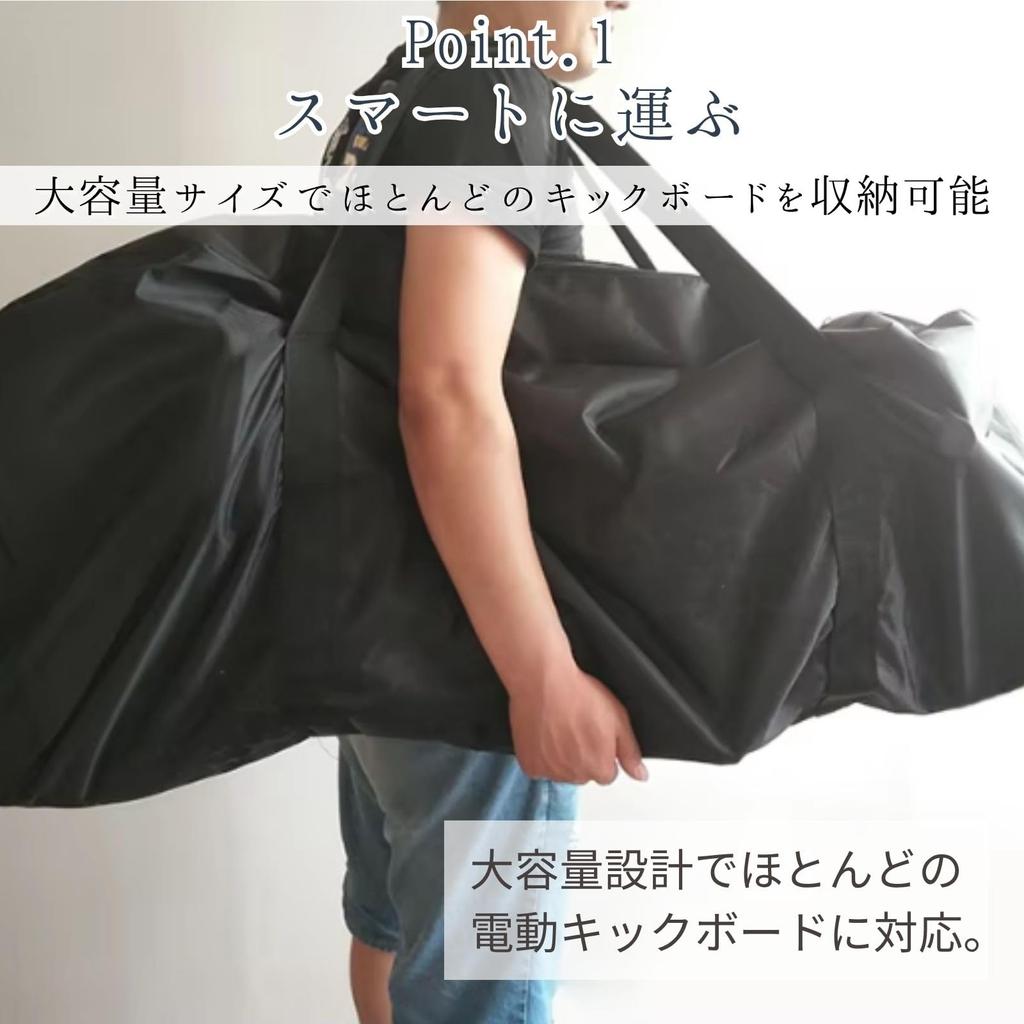 All Trust Kick Scooter Storage Bag for Electric Kick Scooters and Large Capacity Skateboards, Waterproof, Portable,