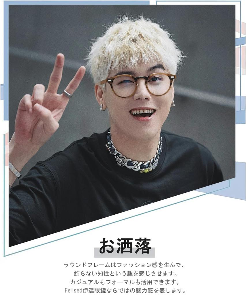 Blue Light Blocking UV Computer TR90 Round B1130 [FEISEDY] Glasses, Protection, Glasses, Non-Prescription, Ultra-Lightweight, Frame, Fashionable,