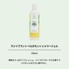 The Body Shop Vibrant Bergamot Shower Gel 250ml [Official] [Authentic Product]