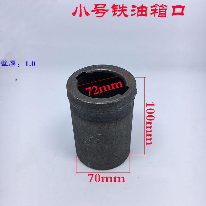 Fast Filling Neck Of Iron Fuel Tank