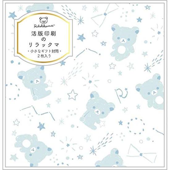 

Rilakkuma Small Gift Envelope GC34301 [Letterpress Printing/B] San-X