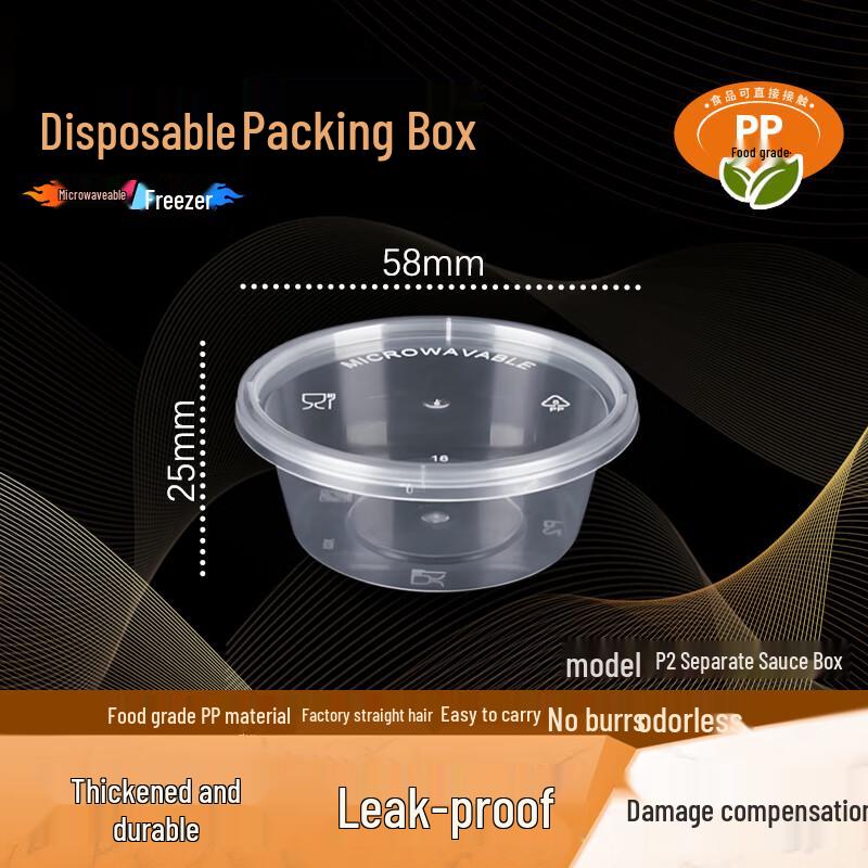 WEISHENG Disposable Microwavable Split Sauce Boxes