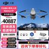 DJI Matrice 4T Enterprise Drone (CN Version)
