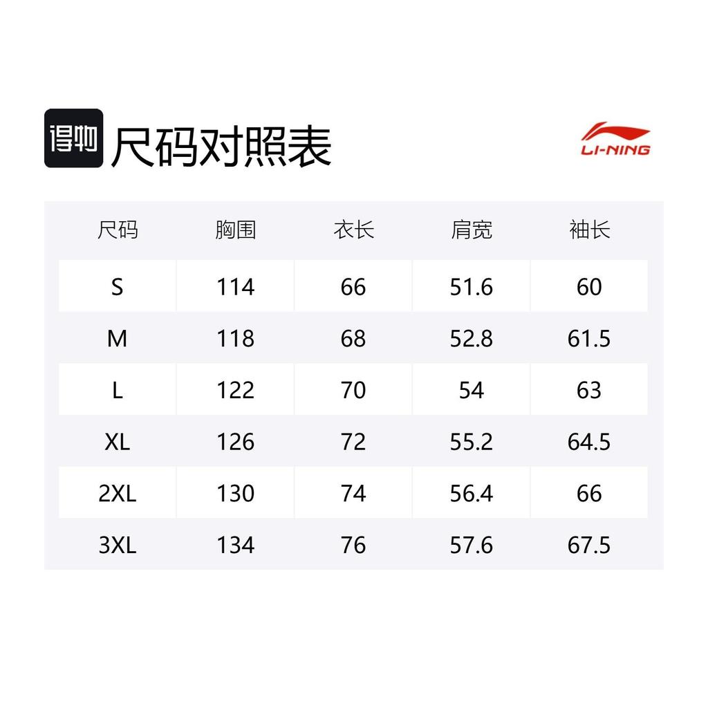 Li Ning Outdoor CF Tracing Windjacke Herren AJDV283-2