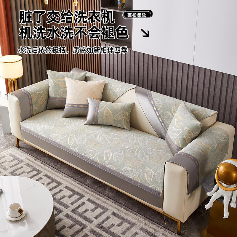 Four Seasons Universal Chenier Splicing Sofa Cushion New Premium Non-Slip Sofa Cushion Backrest Towel