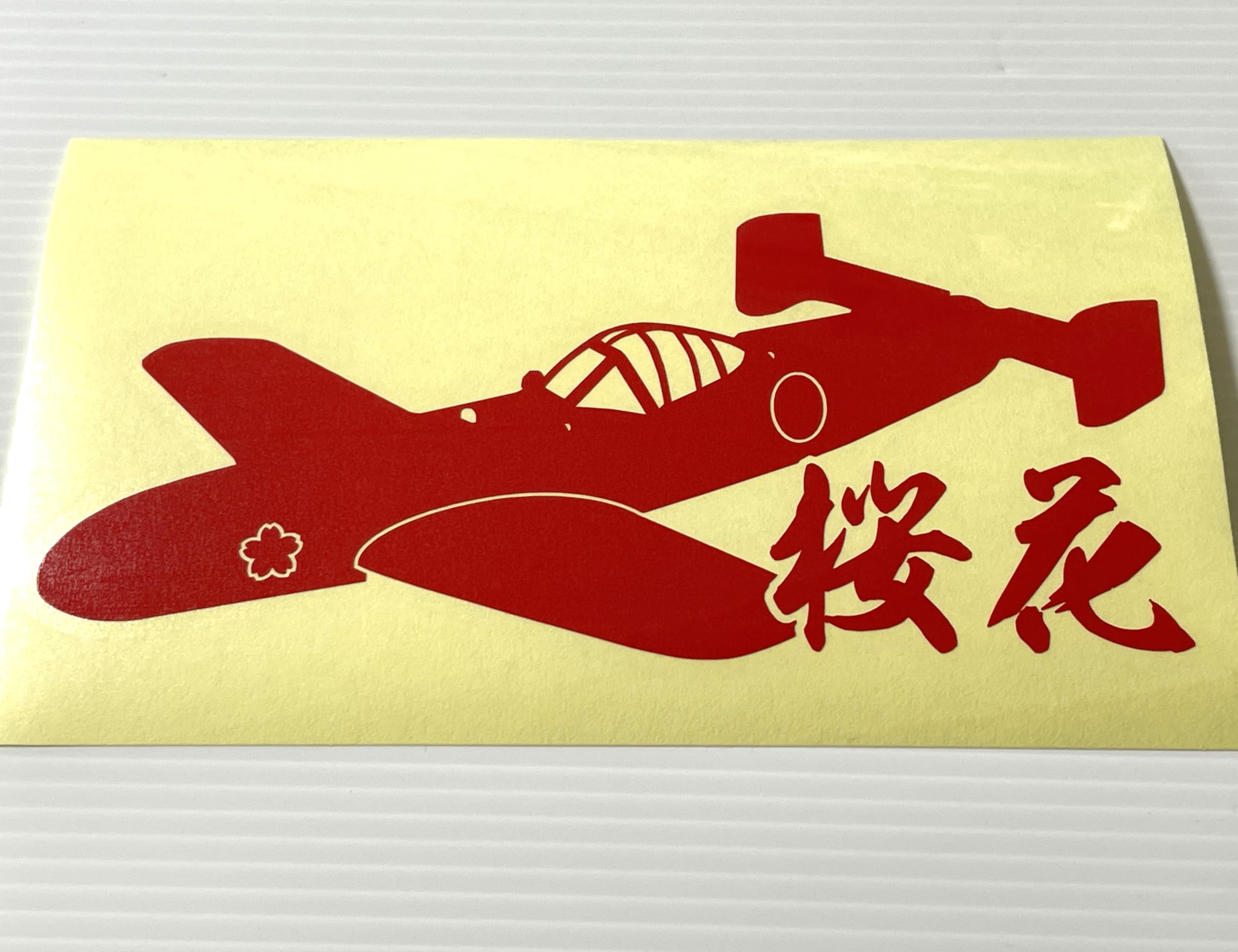 

Ohka Special Attack Force Zero Fighter x [wagara-074-1] [Red] [7cm 15cm]