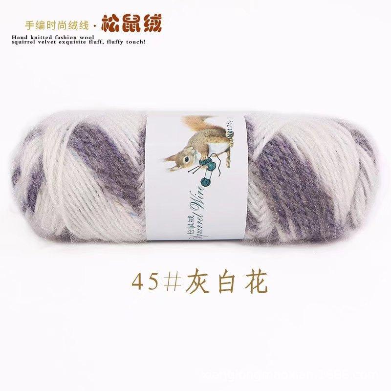 75g Squirrel Cashmere Yarn Crochet Yarn Middle Tick Knitting Wool Hand Kinting Wool  Thread Skeins For DIY Winter Hat Scarf