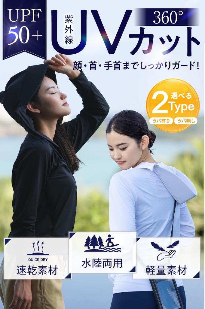 Cremă de protecție solară cu sau fără erupție cutanată UV rece erupție cutanată fără L [AQXIA] margine, protecție, hanorac cu glugă, senzație, protecție, protecție pentru femei, costum de baie, negru, margine,