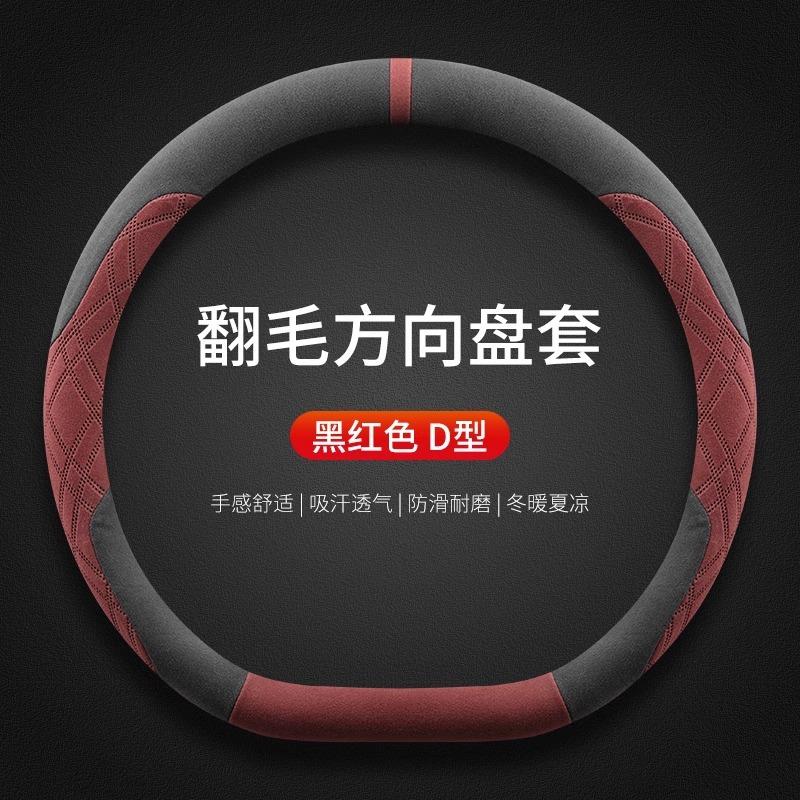 38cm Suede Steering Wheel Cover for LEXUS F Sport ES GX LX LBX LM NX RX RZ UX TX LS500h IS300 - Winter Anti-Freezing Car Grip