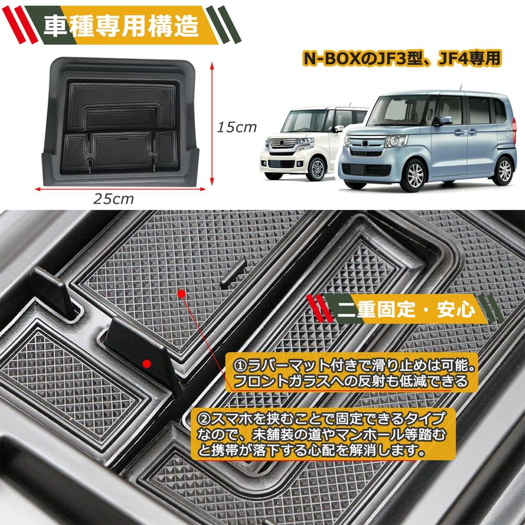 Temiry Dashboard Tray for Models Smartphone Storage JF4 3D Console Phone Drop Interior Parts for N-BOX JF3/JF4 - Holder, Anti-Slip, Accessory, Box,