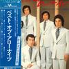 LP Record ARROW KNIGHTS  Best OfArrow Nights Arrow NightsB L10060A ATLANTIC 1976 Japan Obi Japanese EnkaTraditional Used
