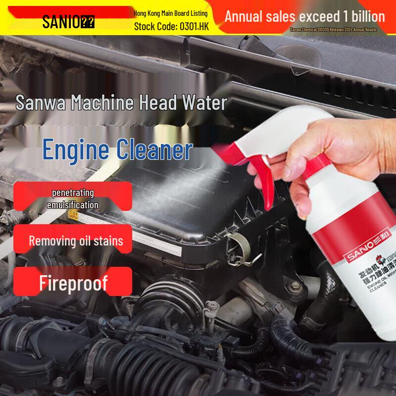 Sanhe Engine Exterior Cleaner 500ml