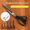 Universal Professional Tailor Scissors for Sewing, Cutting Fabric, and Thread - Manganese Steel