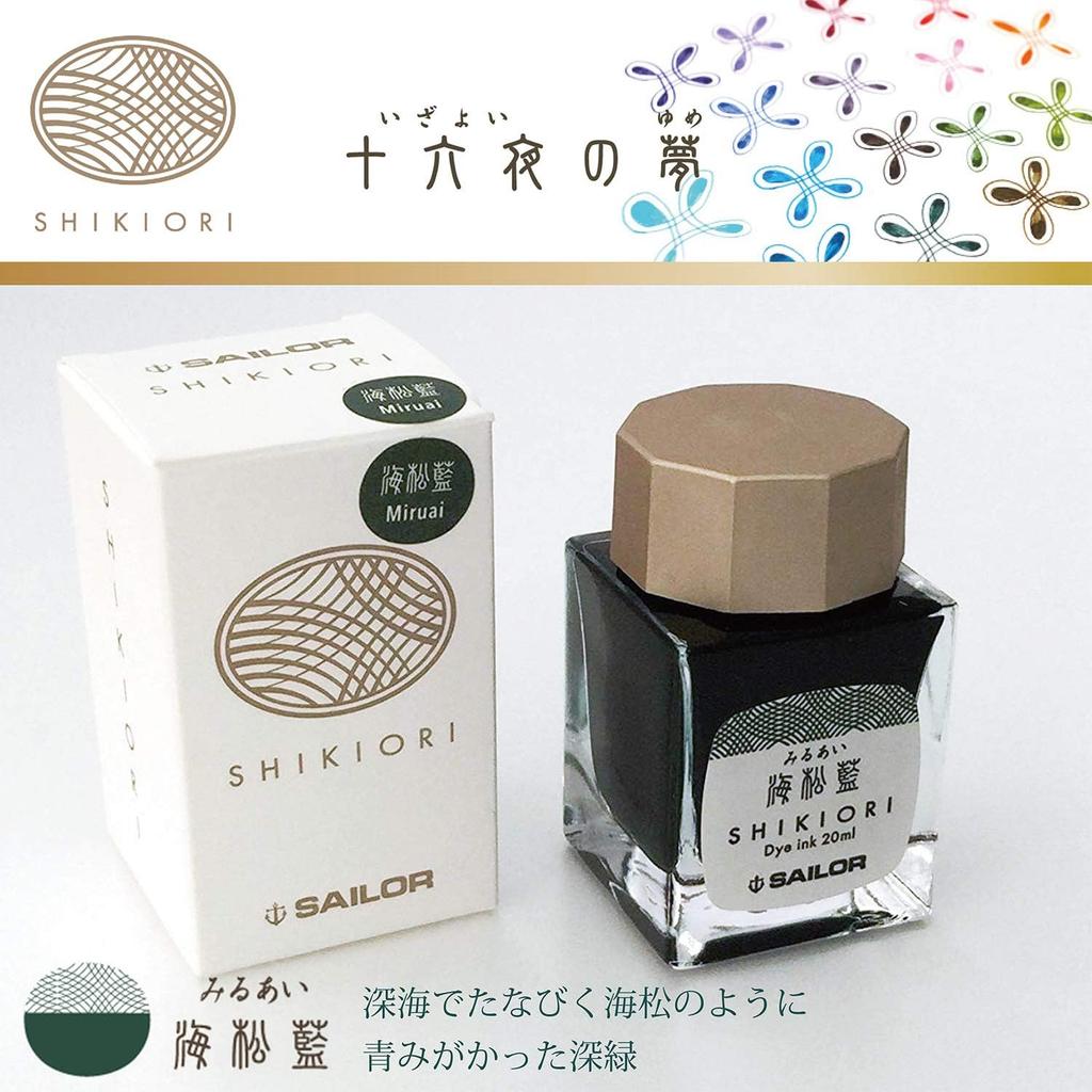 Sailor Fountain Pen Bottle Ink Shikiori Miruai 13-1008-204 