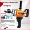 CHUANGYI High-Power Drill & Mixer for Paint, Putty, Concrete, and Coatings