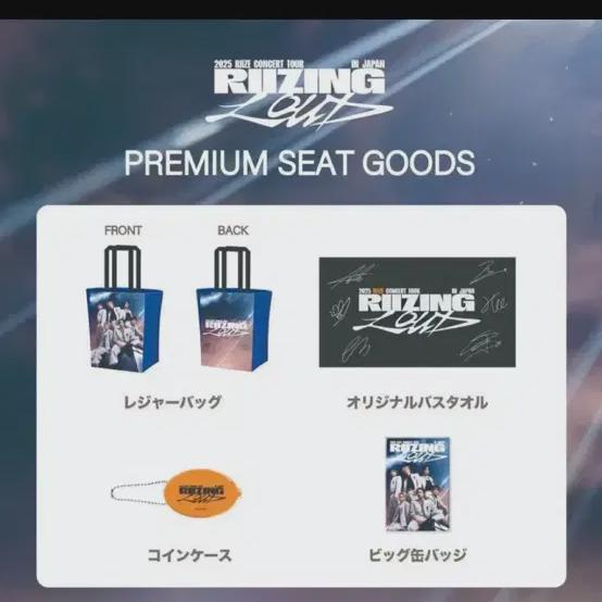 RIIZE Riizing Loud Japan Psi Premium Goods Unopened