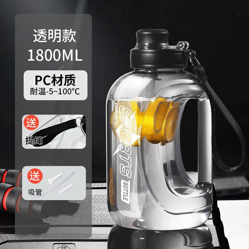 Tianyan Large Capacity PC Sports Water Bottle with Straw