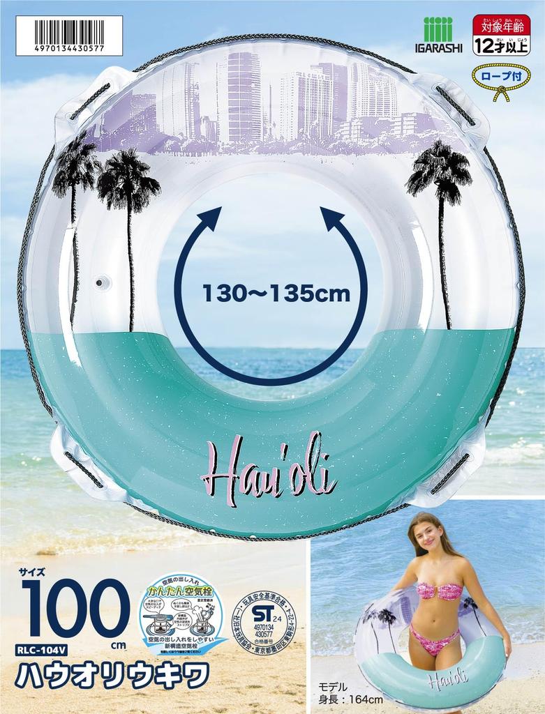 IGARASHI 100cm Hauori Float with Rope RLC-104V