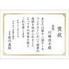 Sasagawa Certificate Paper, Taka-jirushi, OA Compatible, Portrait/Landscape Use, White, A4, 10 Sheets, 10-1960