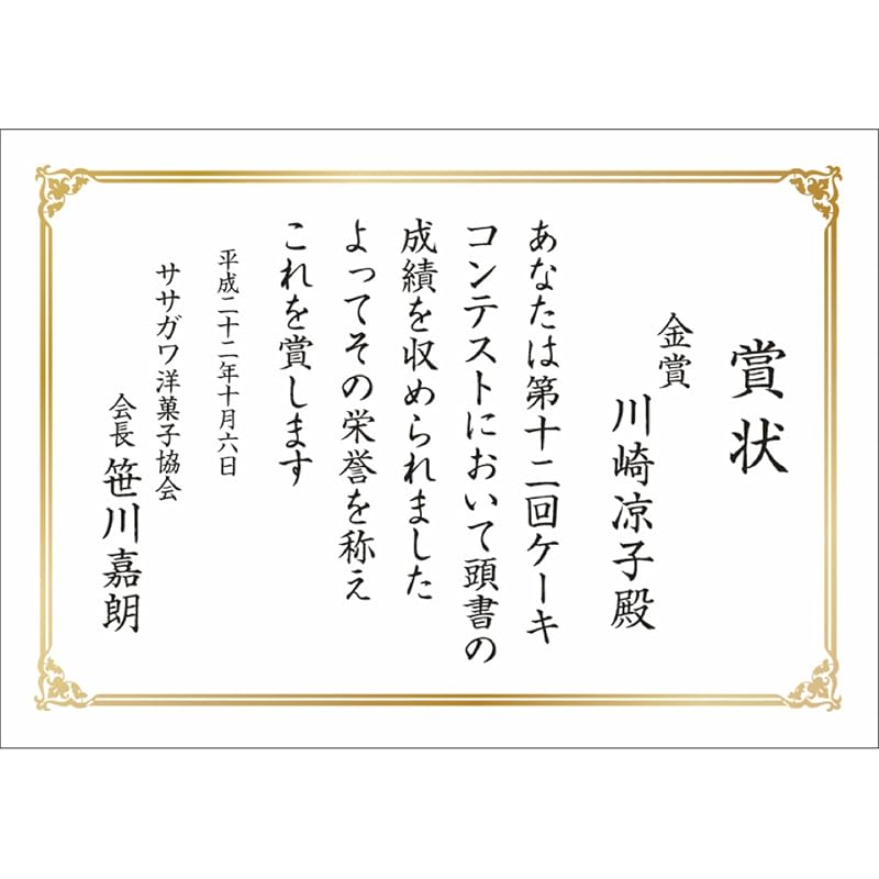Sasagawa Certificate Paper, Taka-jirushi, OA Compatible, Portrait/Landscape Use, White, A4, 10 Sheets, 10-1960