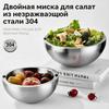 Thickened 304 Stainless Steel Salad Bowl, Double Layer Mixing Bowl, European Style Fruit Serving & Salad Container