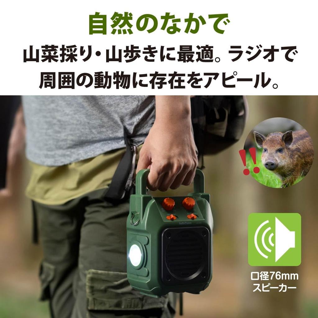 Ohm Electric AudioComm Radio Portable Radio Mountain Radio Bear Protection IP66 Waterproof with LED Light Outdoor Walk OHM RAD-H339N 03-5566