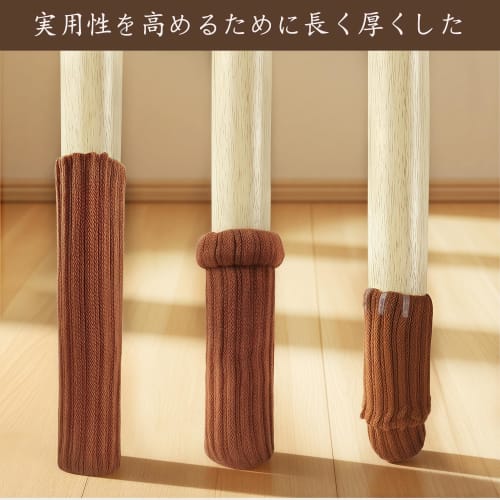 Set of 16 chair leg covers, 15cm long, double-knit with built-in silicone anti-slip pads, compatible with round legs with felt. Protects table, chair,