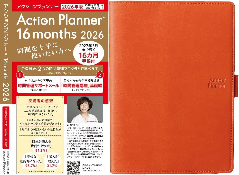 

2026 Time Management Course Planner 16 Months planner December Weekly Vertical A5 Italian Leatherlette Venice Type Venice Orange Action 2026