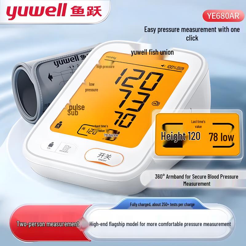 Yuwell Digital Upper Arm Blood Pressure Monitor