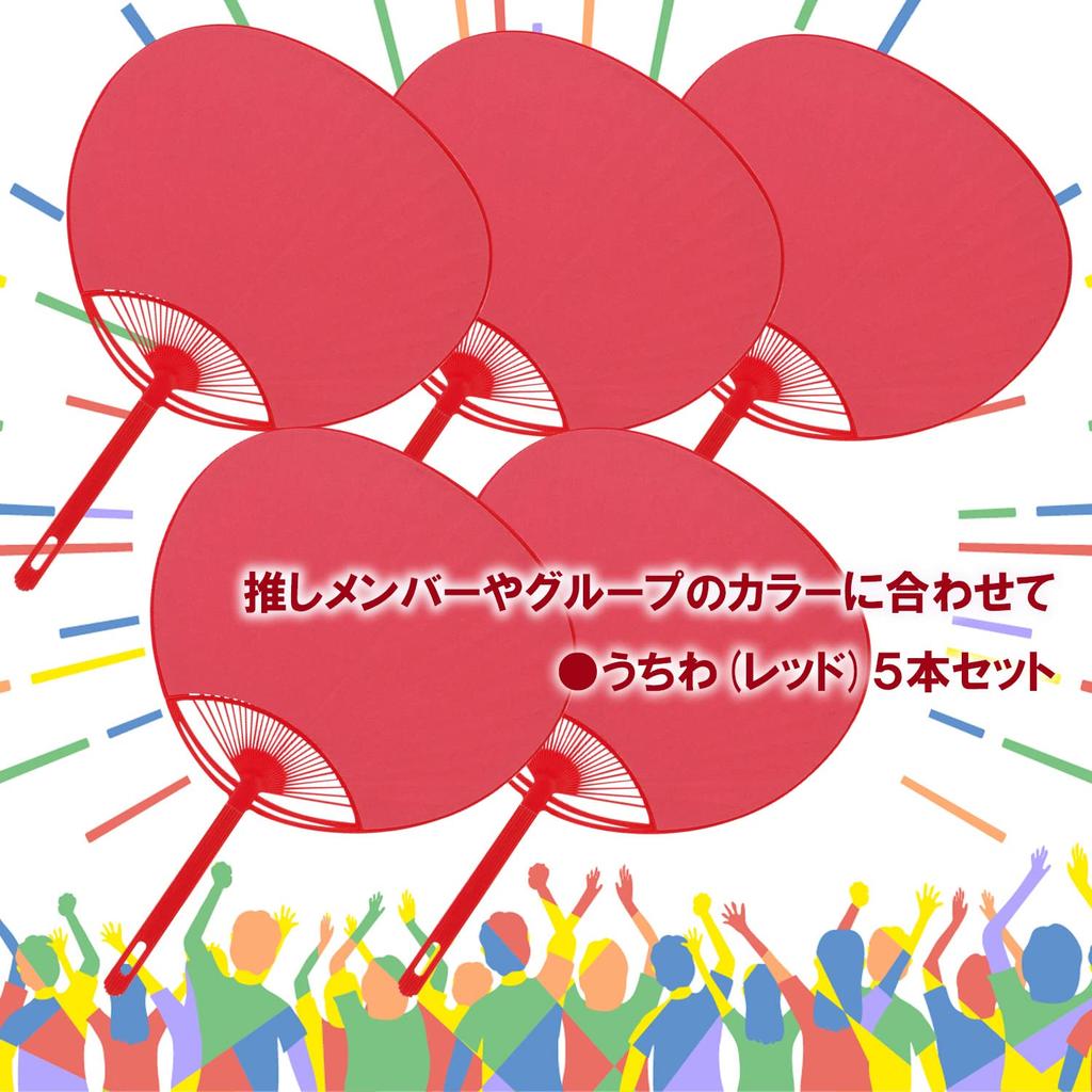 New Japan Calendar Oshikatsu Practical Set of 7144 Fans, Goods, Fans, 5, Red,