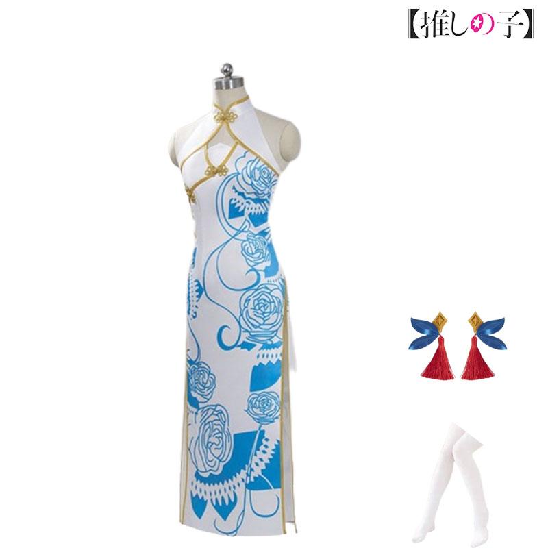 

Костюм для косплея Ко Оши Но Хосино Ай Ципао Спандекс Ролевая ткань M