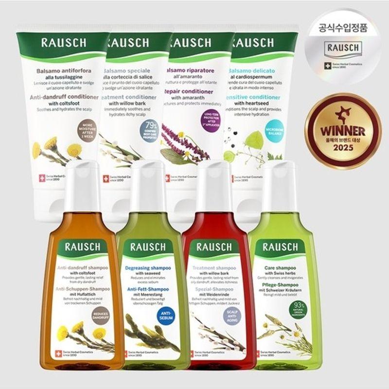 RAUSCH BEST Shampoo Rinse Conditioner 200ml Duo (Choose 2 types) Option 1 - (Shampoo) Egg Oil