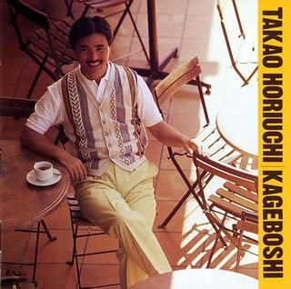 

CD TAKAO HORIUCHI - Kageboushi PSCR5005 Japan Japanese Pop/Rock Used