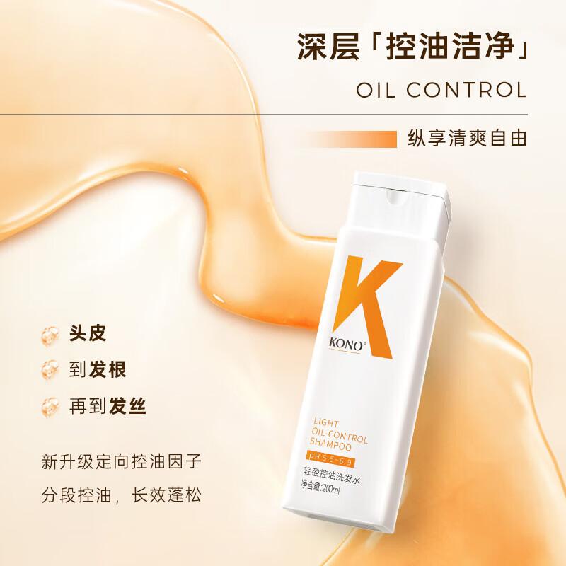 

KONO Oil Control & Volumizing Shampoo