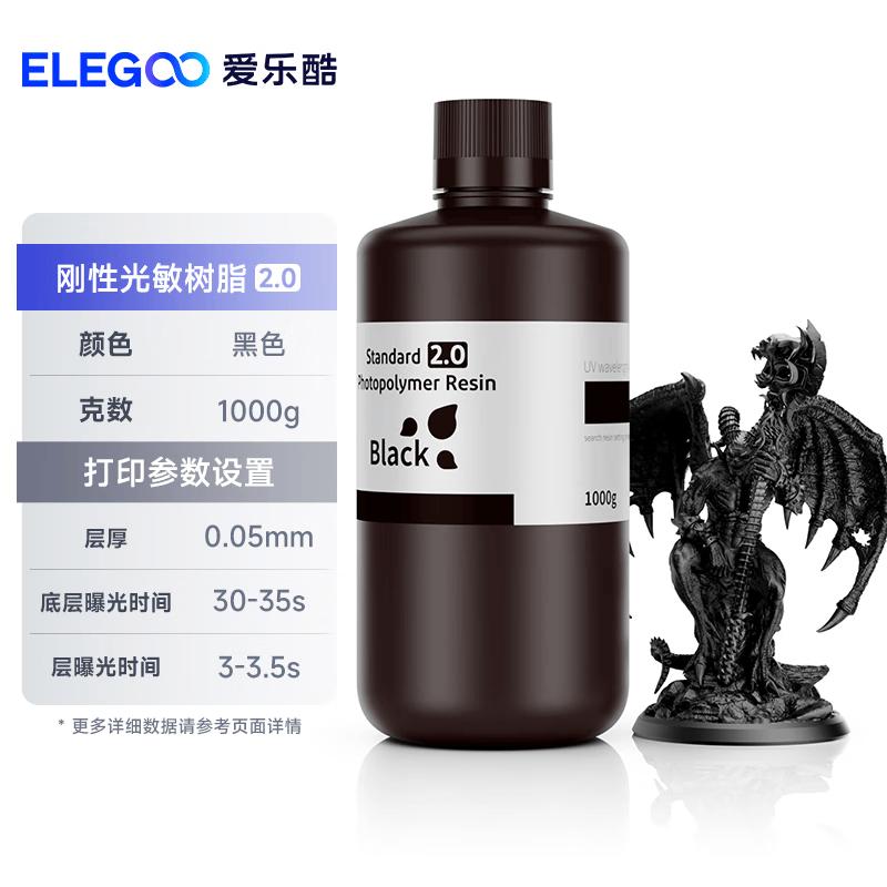 Жесткая смола ELEGOO 2.0 для 3D-принтеров