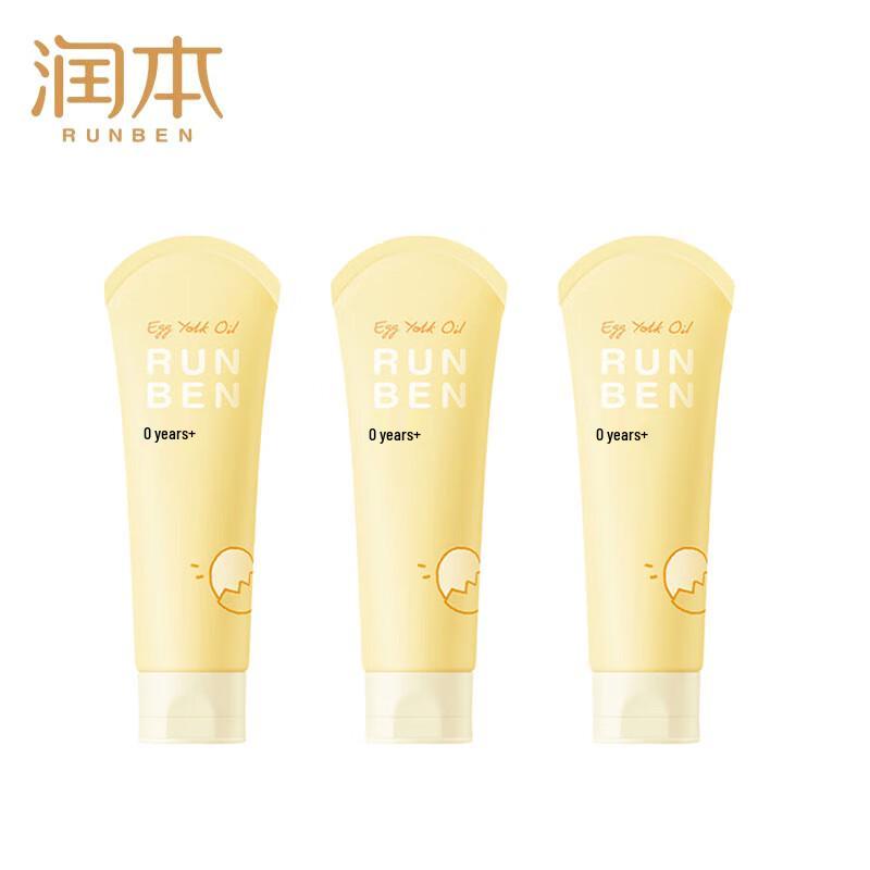 

Runben Baby Egg Yolk Oil Body Lotion