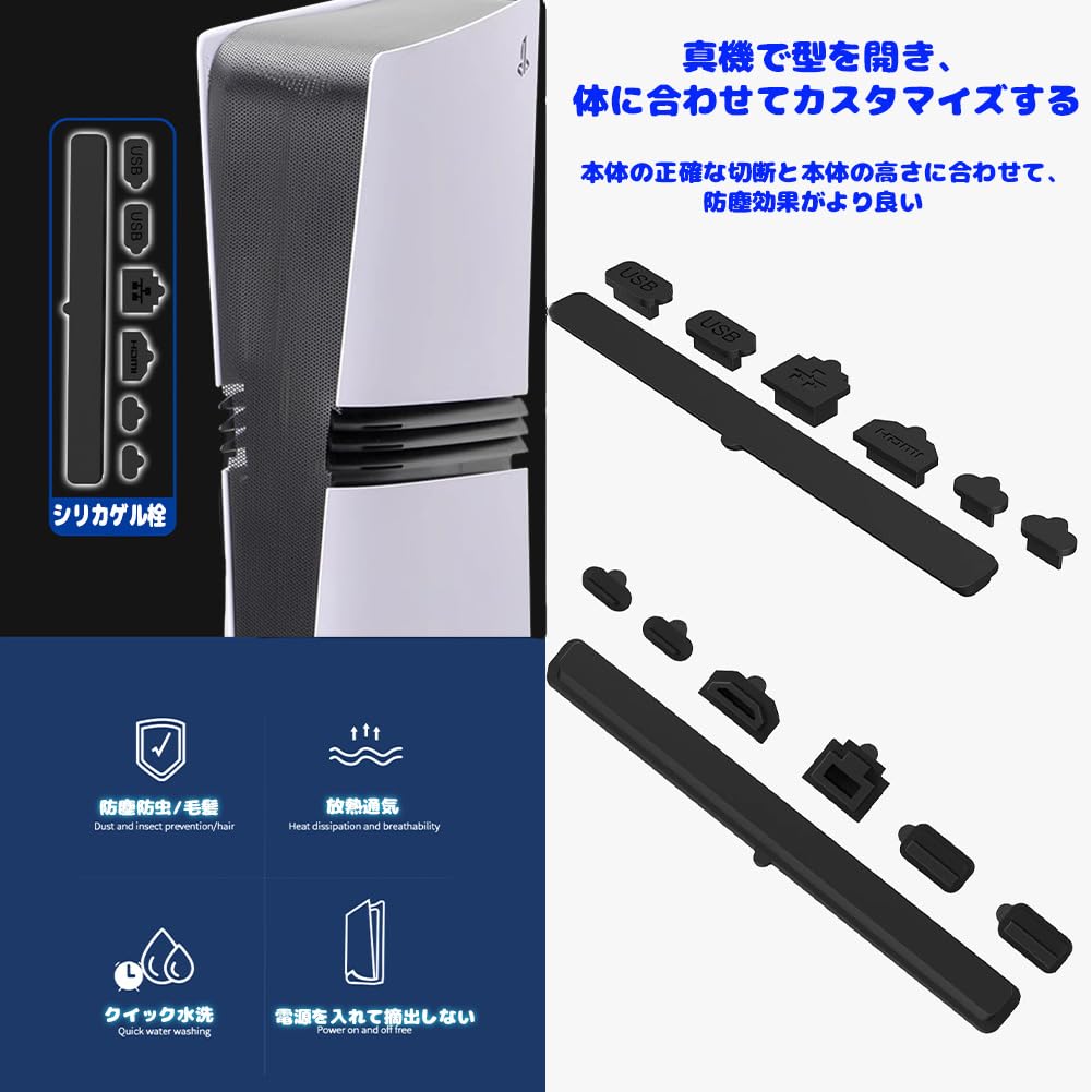 TUDOUZZZ PS5 Pro Dust Cover & Filter Set