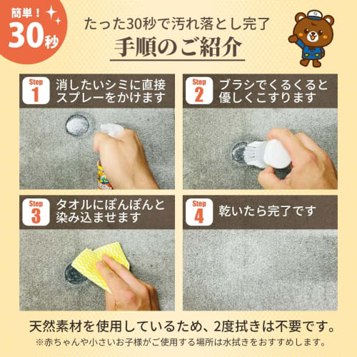 [Featured on the TV show "Ariyoshi Seminar"!] 100% Natural Stain Remover, Carpet, All-Purpose Stain Remover 3S, for Rooms, Sofas, Mats, Kitchens, Toil