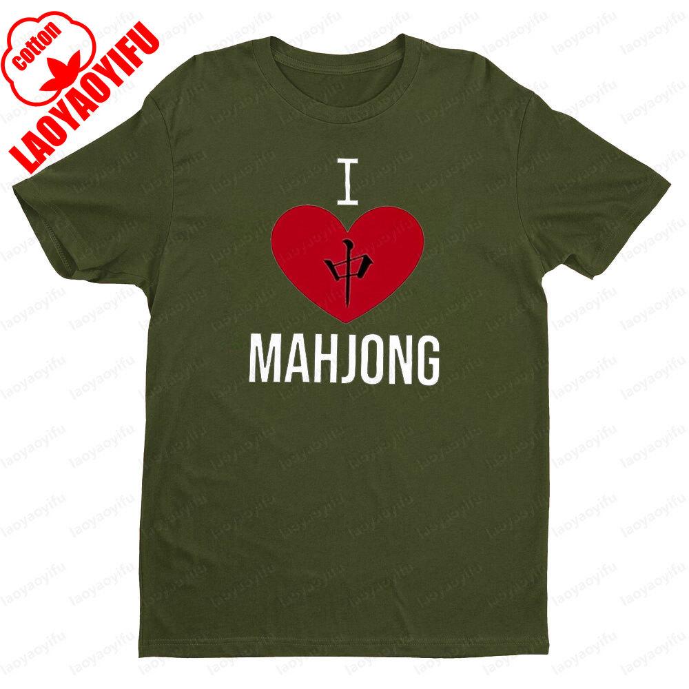I Love Mahjong TShirt Mahjong Enthusiast Men Women Universal Fashion Casual Crewneck Tshirt Summer Round Neck Short Sleeve